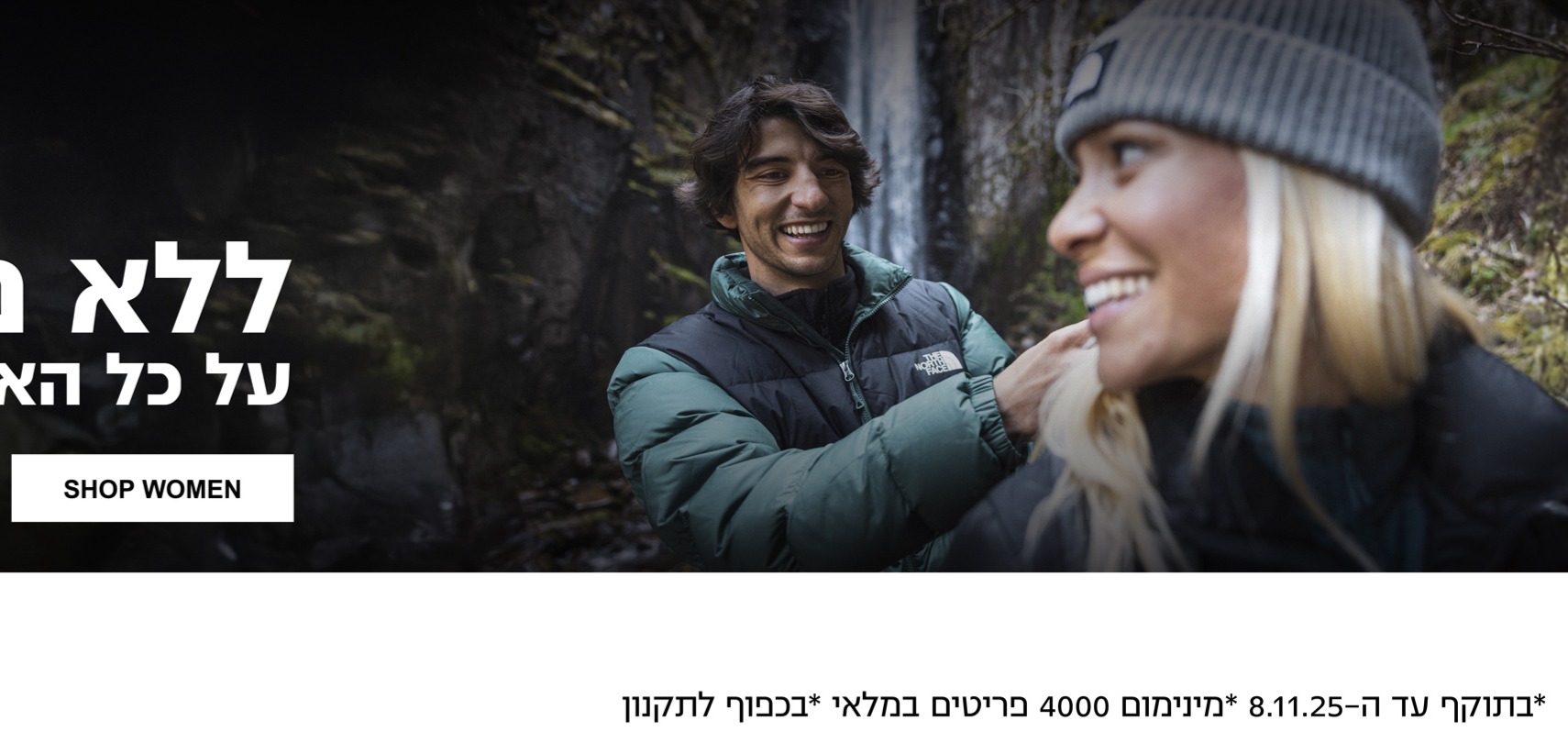 RIGHAT_TNF-shoppingil-1125_2300-×-810